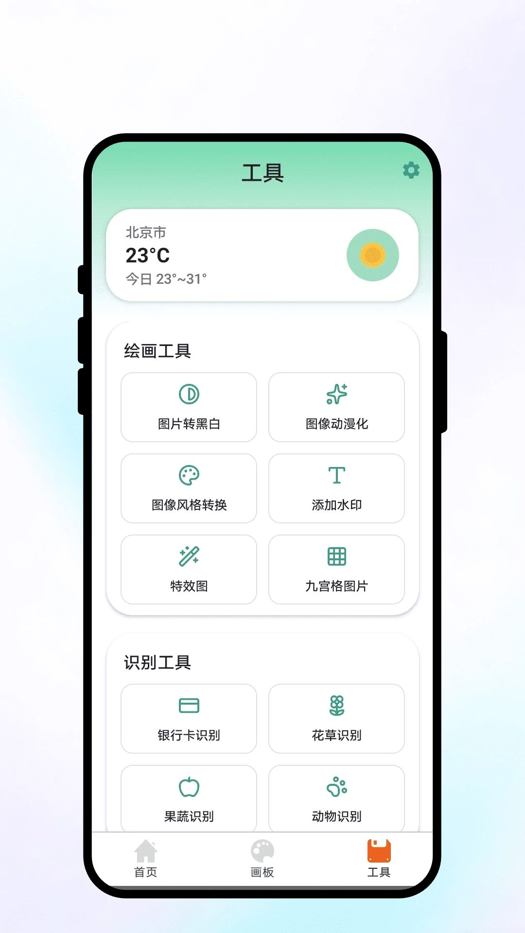 彩绘小画家儿童绘画