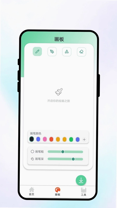 彩绘小画家工具预览图