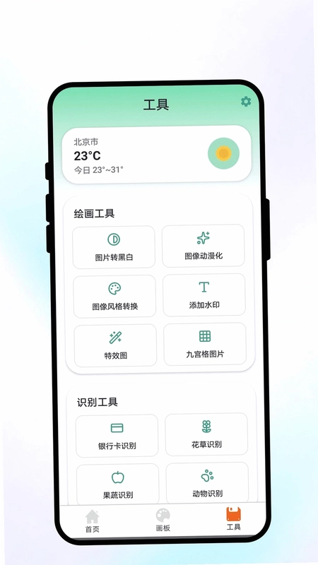 彩绘小画家工具预览图