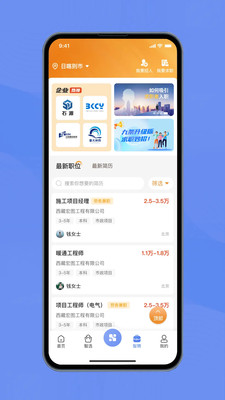首筑功能展示