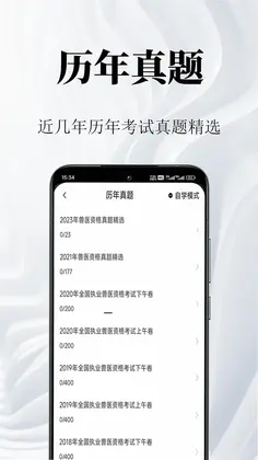 执业兽医鸣题库预览图