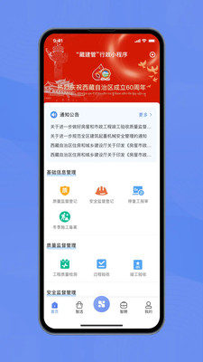 首筑多设备适配