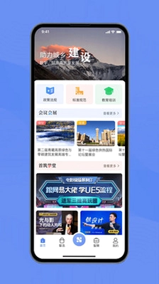 首筑预览图