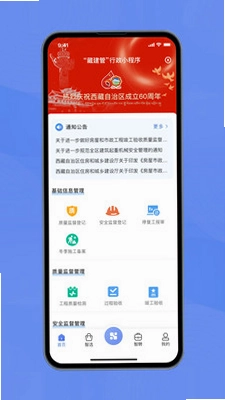 首筑预览图