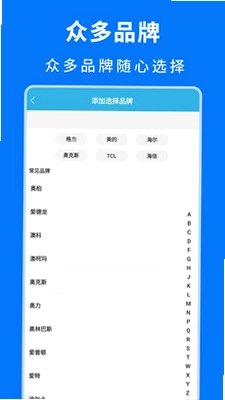 红外遥控预览图