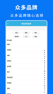 红外遥控匹配空调