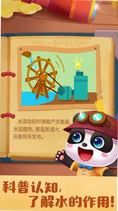 奇妙寻宝冒险游戏手机版预览图