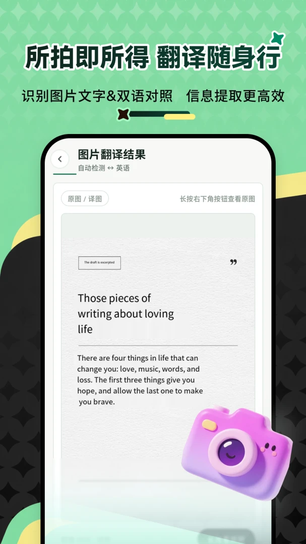 万能翻译王文档翻译