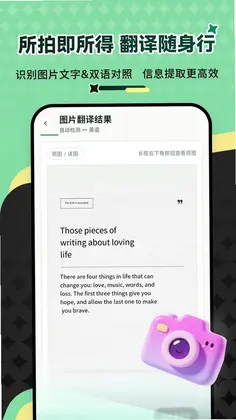 万能翻译王预览图