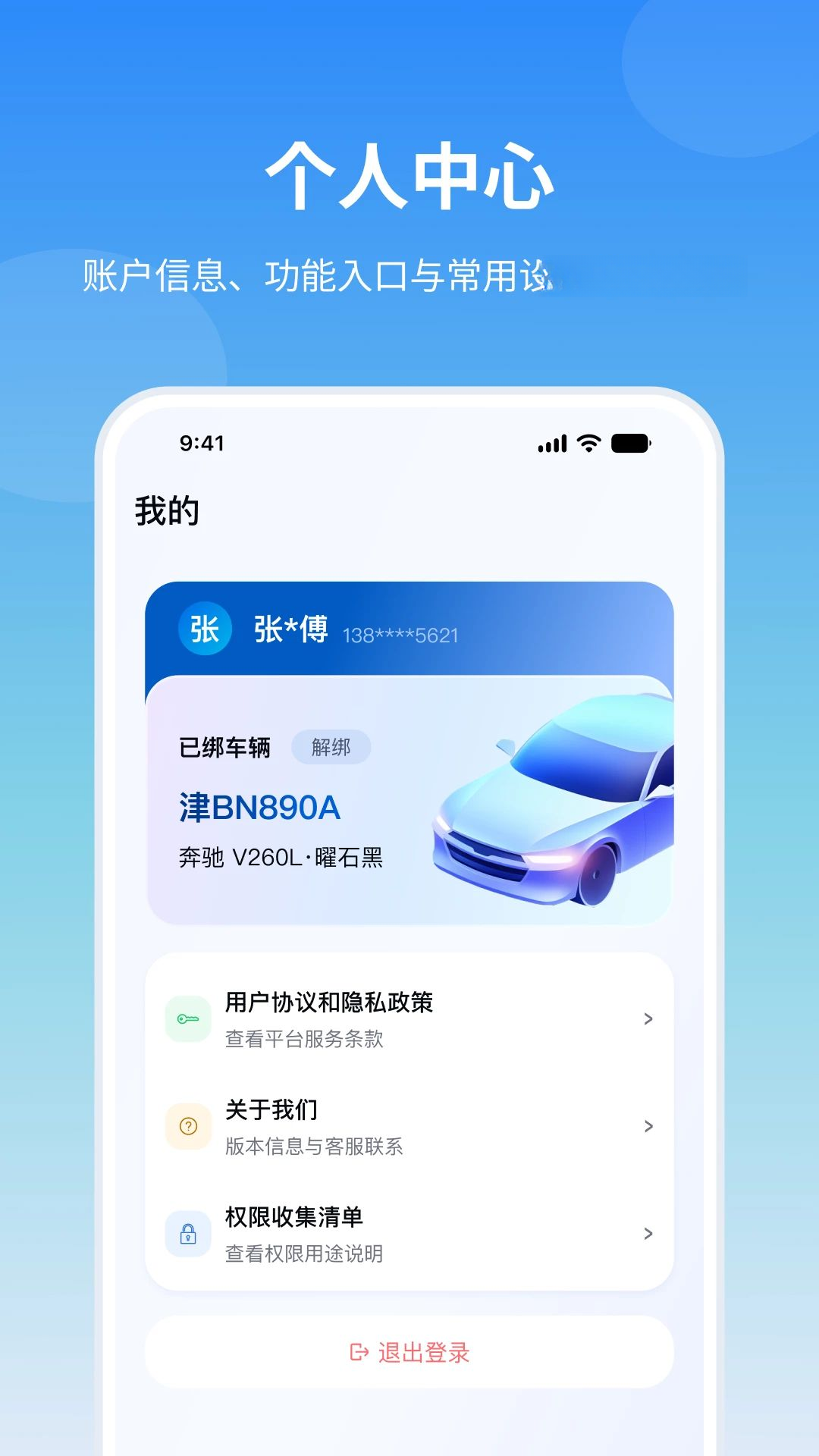 丽会赢截图2