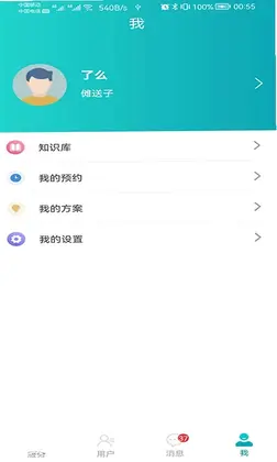 健管大师预览图