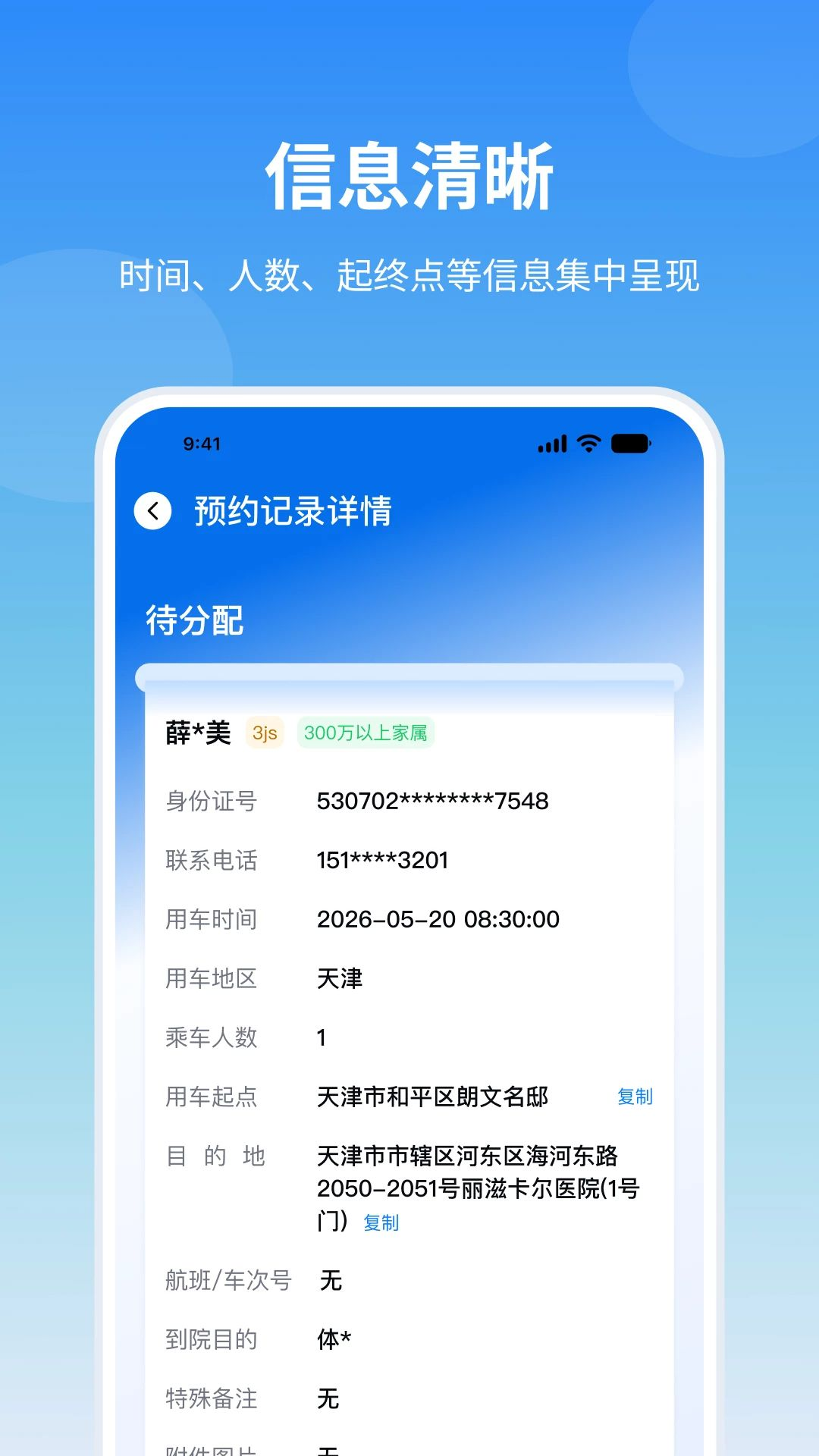 丽会赢截图3
