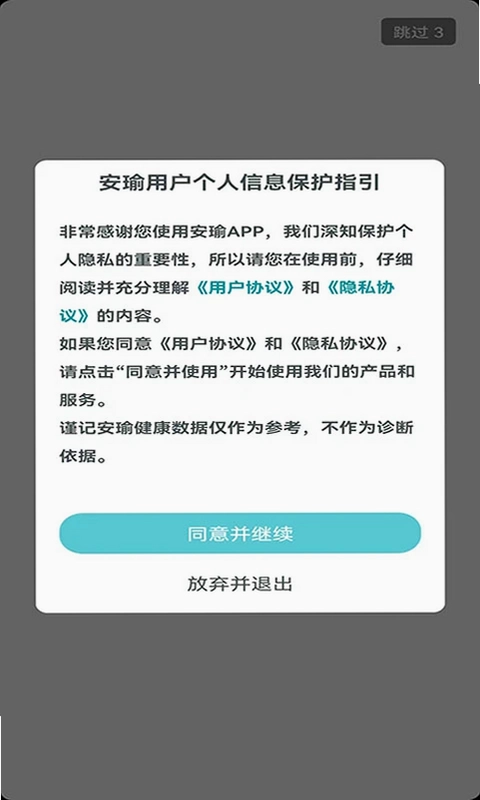 健管大师预览图
