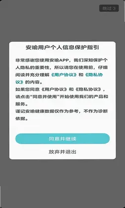健管大师预览图