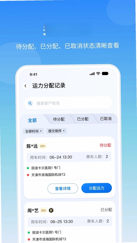 丽会赢预览图