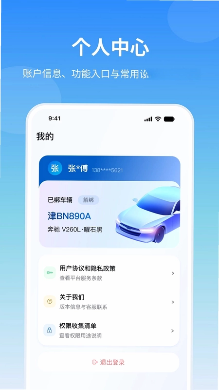 丽会赢预览图