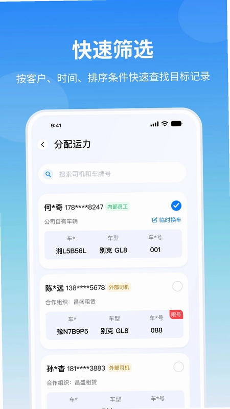 丽会赢预览图
