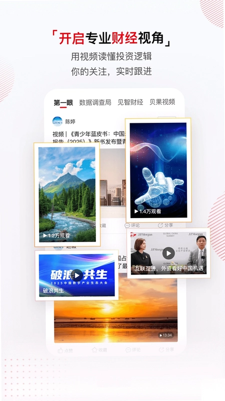 中国经营报预览图