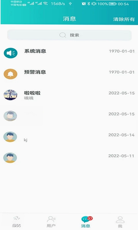 健管大师预览图