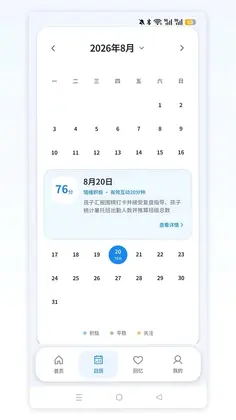小鹿听声预览图