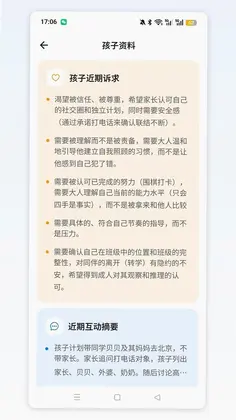 小鹿听声预览图