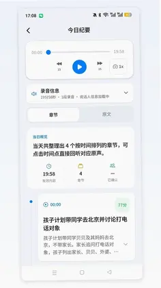 小鹿听声预览图