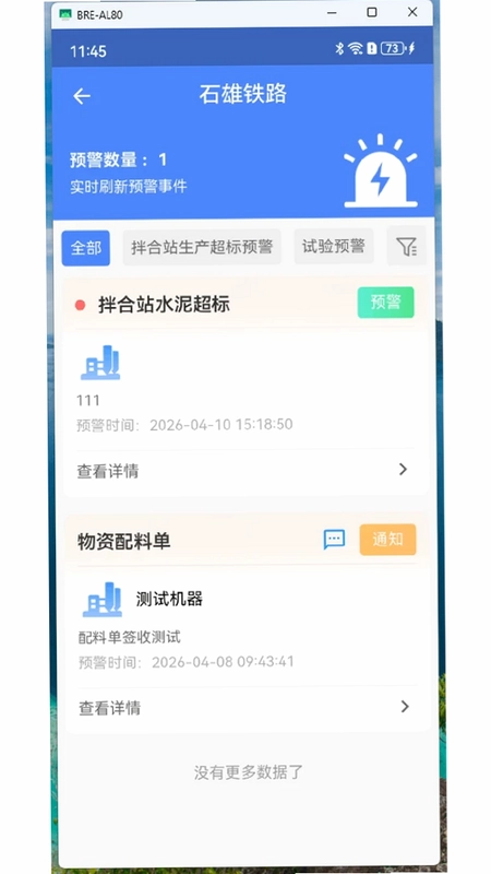 物联智讯预览图