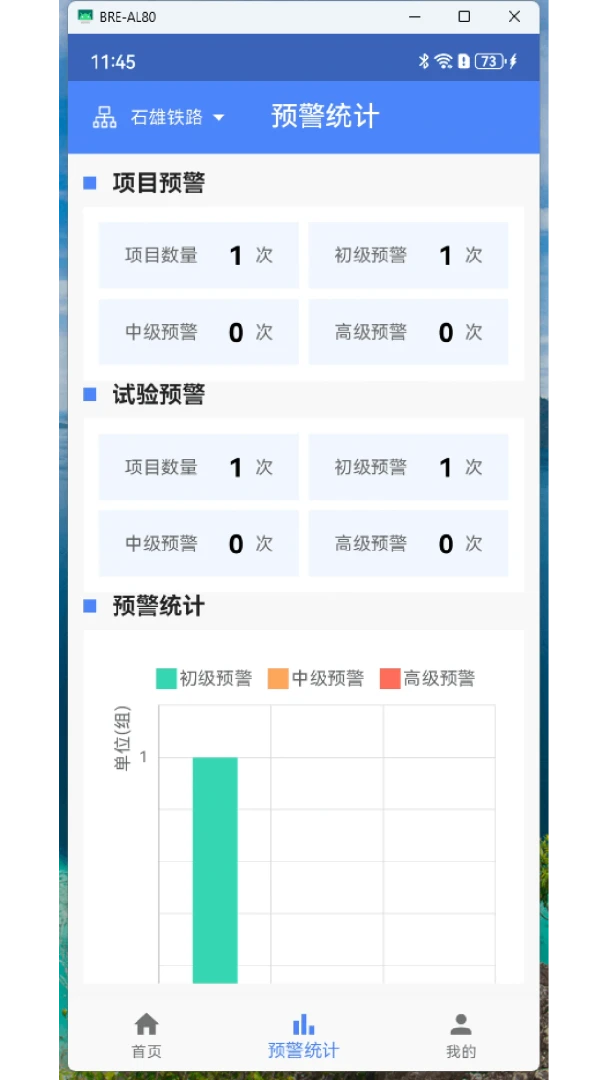 物联智讯设备管理