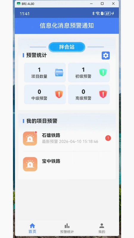 物联智讯预览图