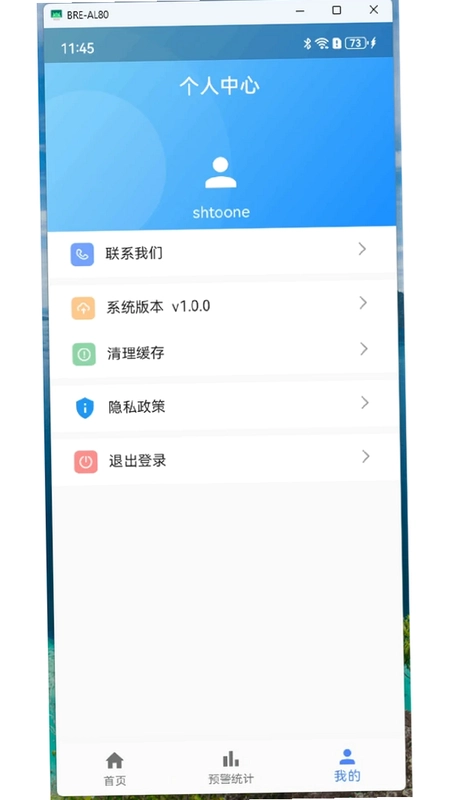 物联智讯预览图