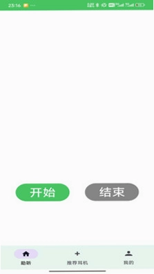 科助听预览图