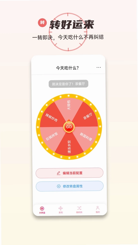 转好运来鸭官方版预览图