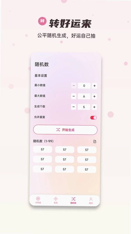转好运来鸭官方版预览图