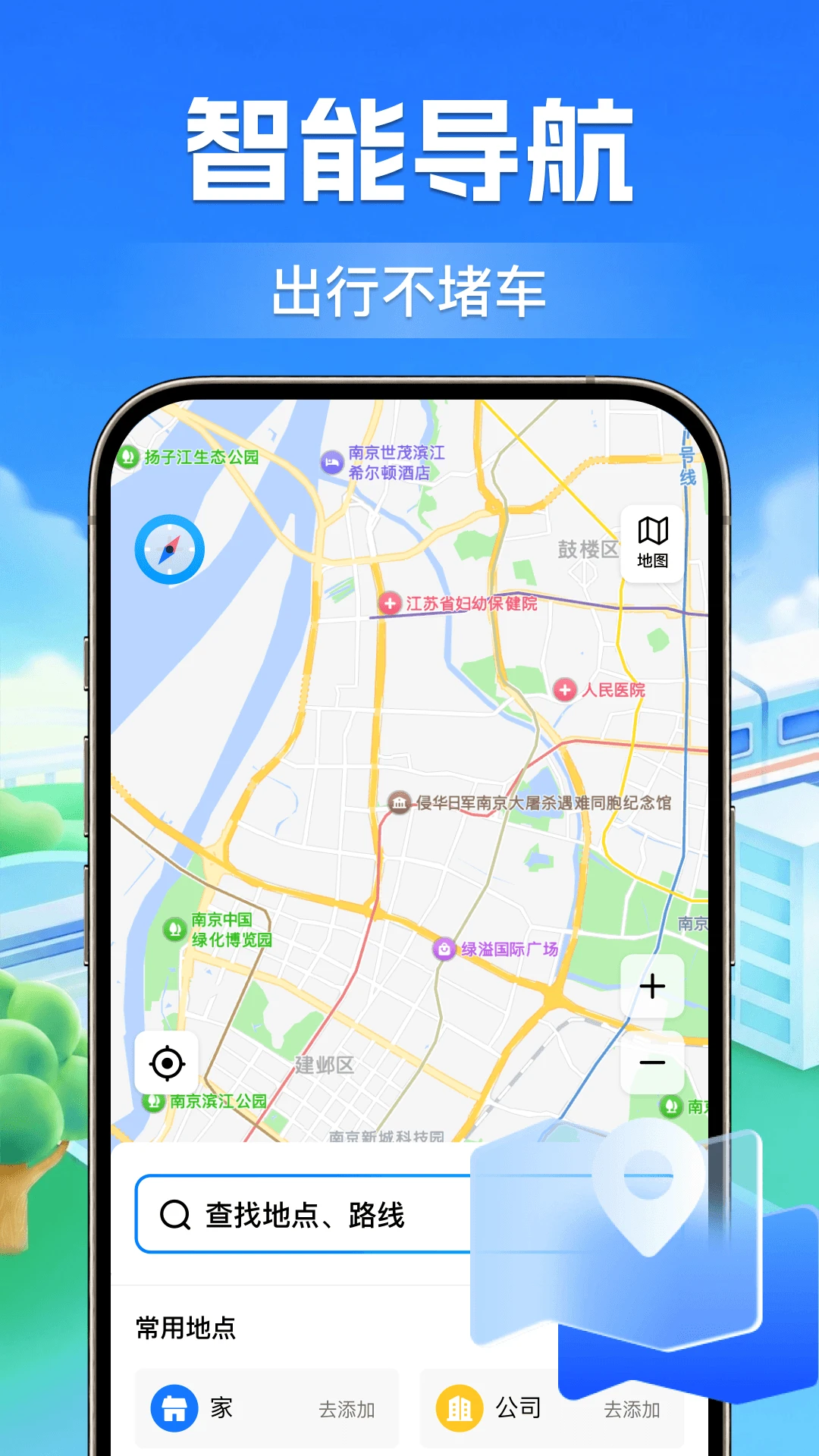 公交地铁掌上查到站信息查询