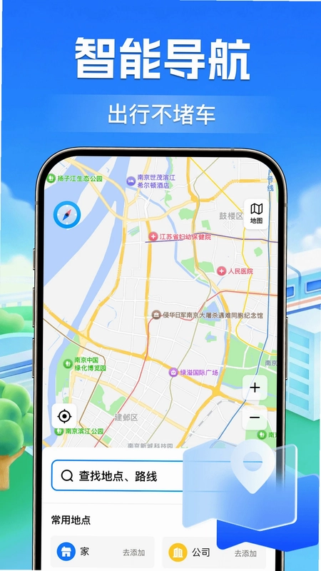 公交地铁掌上查预览图