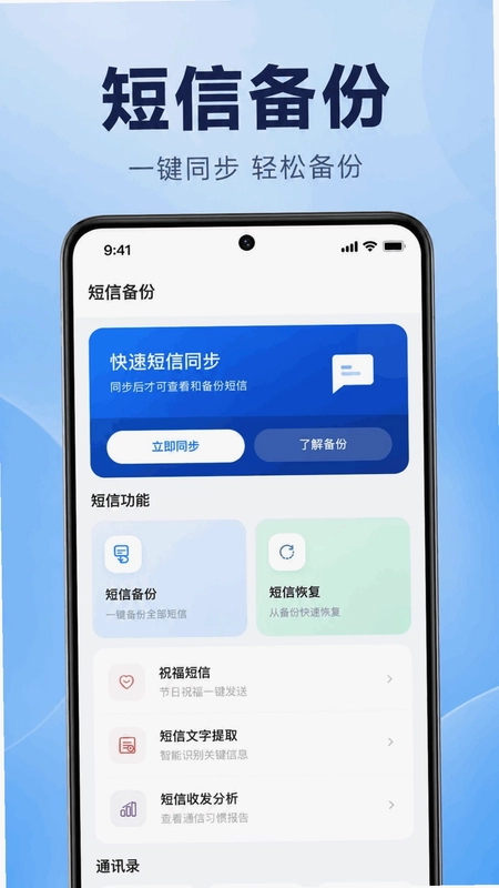 手机短信恢复查预览图
