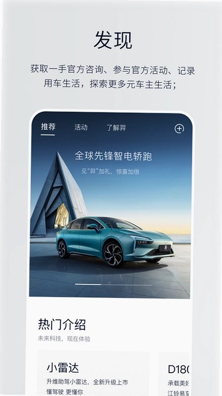 江铃新能源预览图