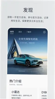 江铃新能源预览图