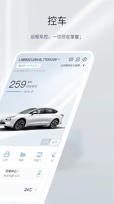 江铃新能源预览图