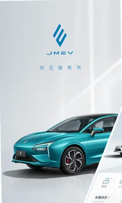江铃新能源预览图