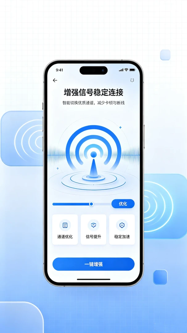 WiFi万能连管家连接界面