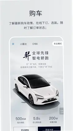 江铃新能源预览图