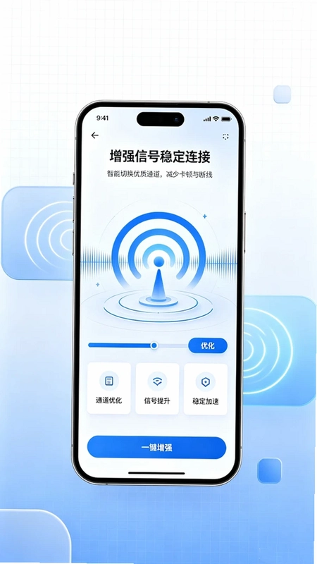 WiFi万能连管家预览图