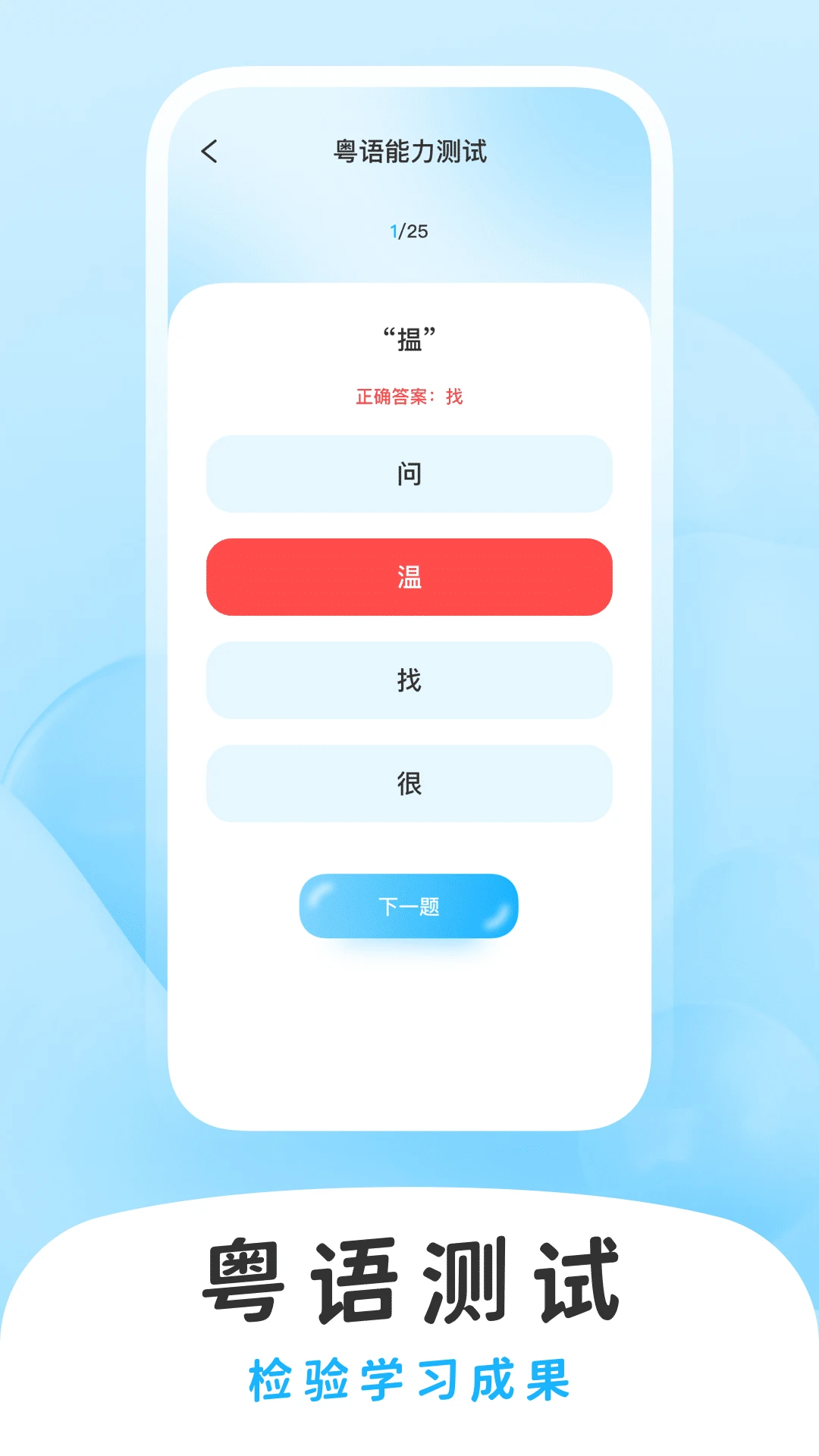 学白话词汇学习