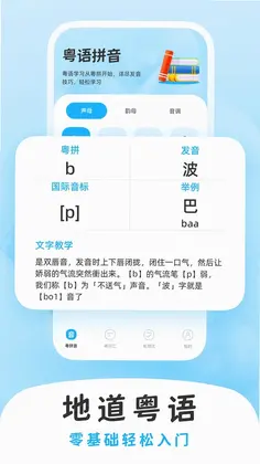 学白话预览图