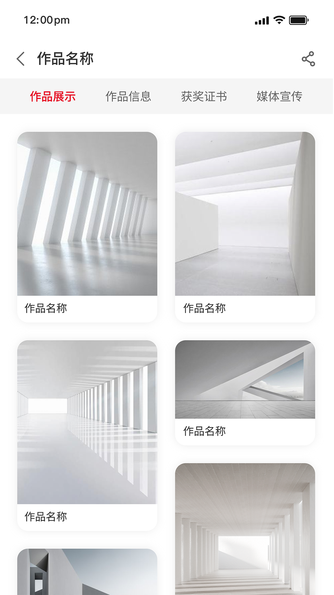 不觉作品展示