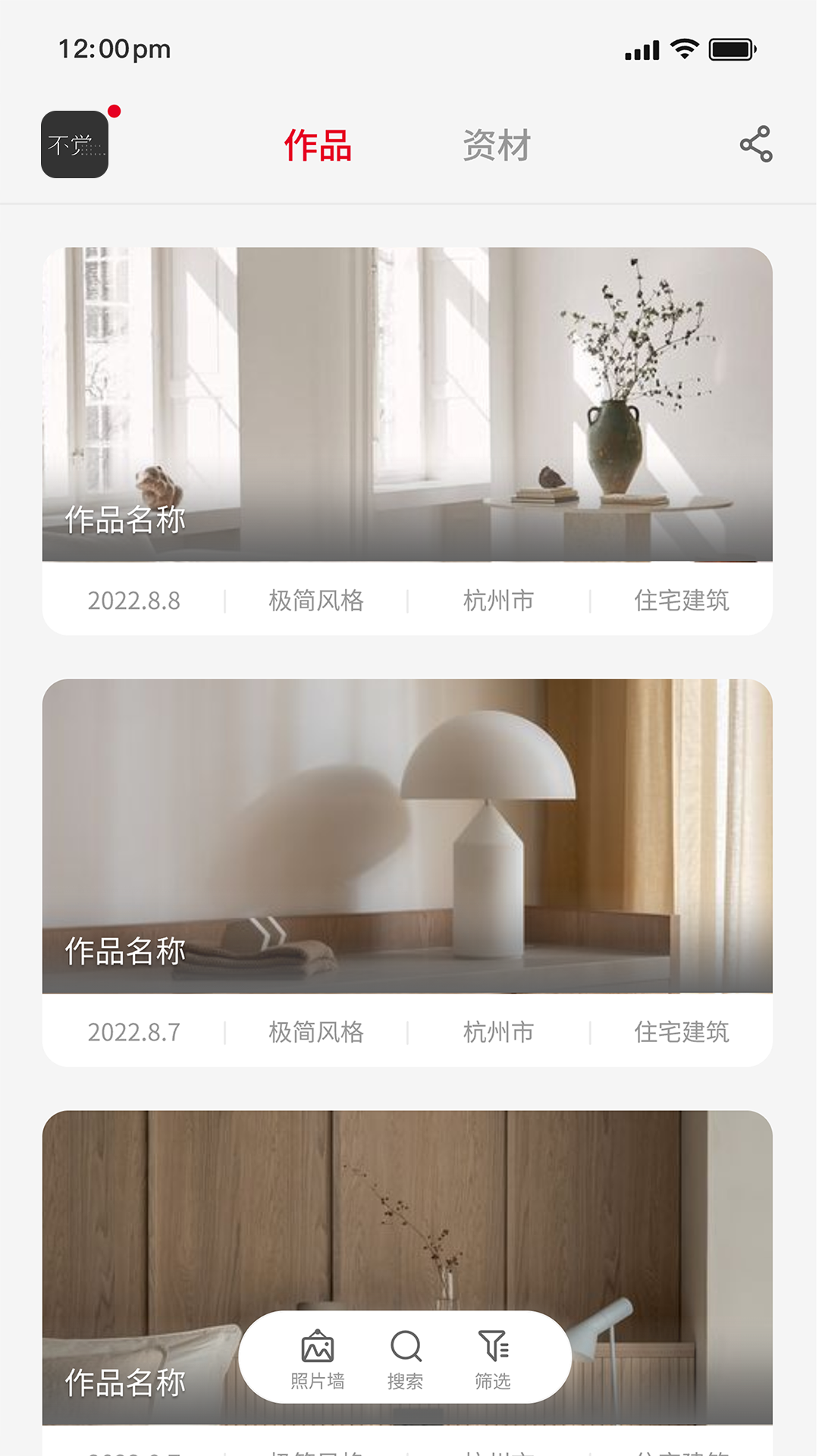 不觉功能界面
