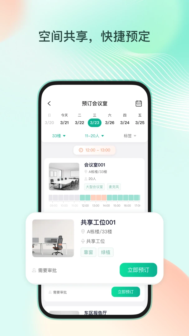 智如职场安装步骤