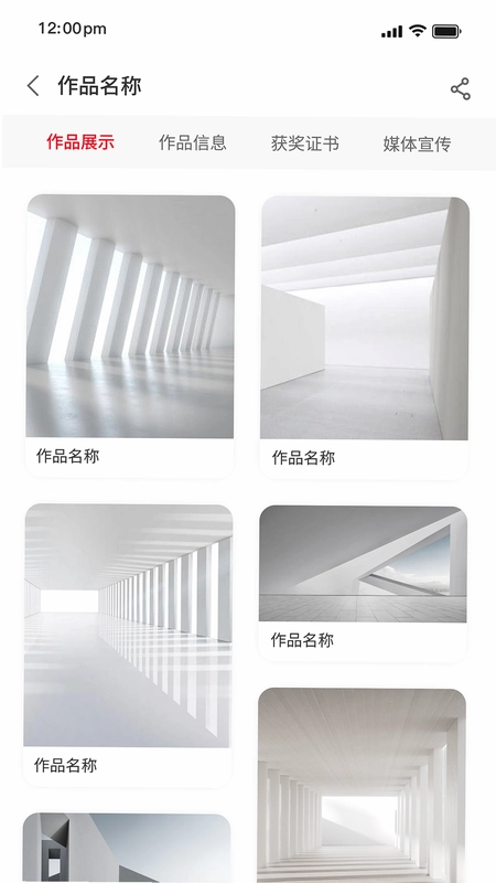 智如职场预览图