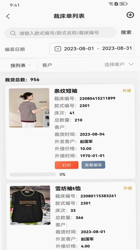 衣工厂预览图